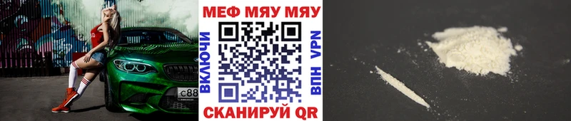 МЯУ-МЯУ мяу мяу купить наркоту Камень-на-Оби