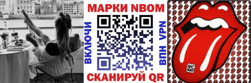Марки NBOMe 1500мкг  цена наркотик  Камень-на-Оби 
